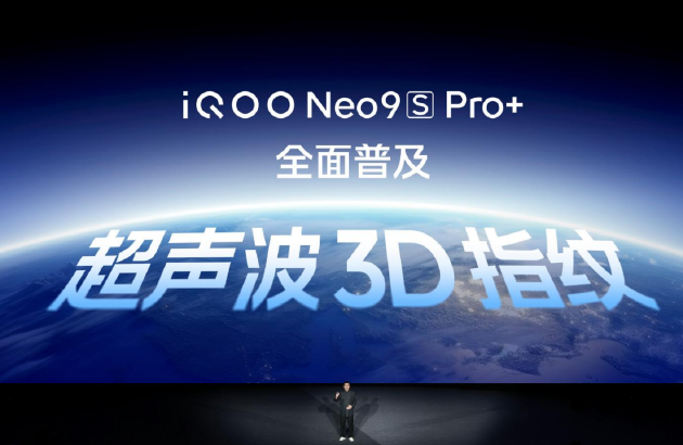 iQOO Neo9S Pro+手机发布：第三代骁龙8+自研芯片 2899元起-第4张图片