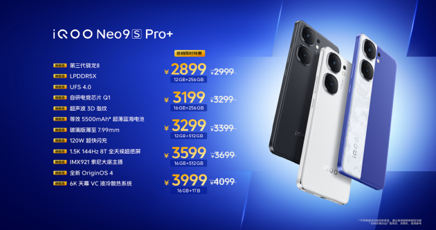 iQOO Neo9S Pro+手机发布：第三代骁龙8+自研芯片 2899元起-第9张图片