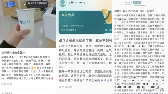 给富人看病的卓正医疗冲刺IPO，腾讯沾光“北大校友”赢麻了！-第5张图片