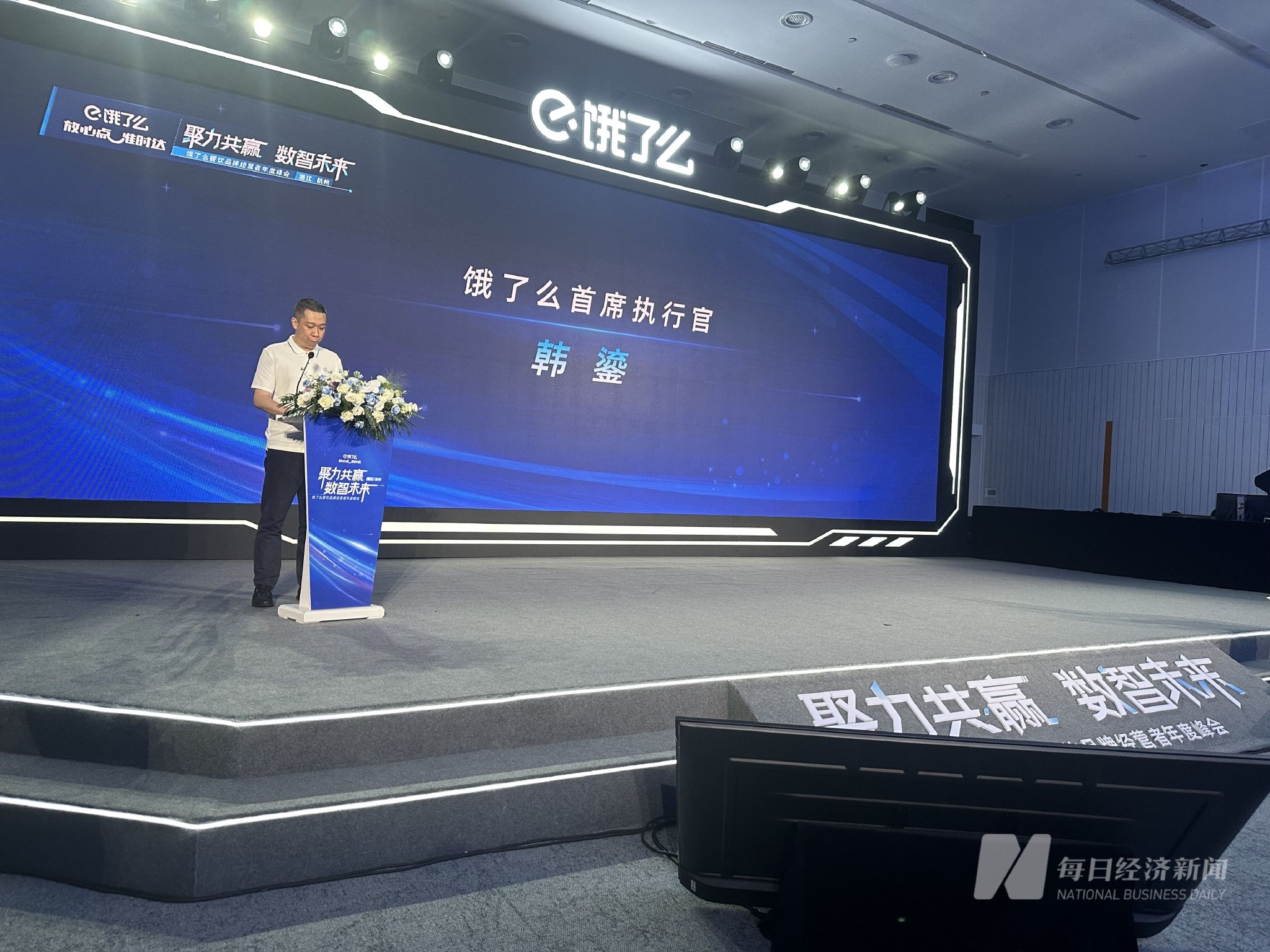 饿了么“新三年”： 减亏之后，不止“到家”，还要专注两个新赛道-第1张图片