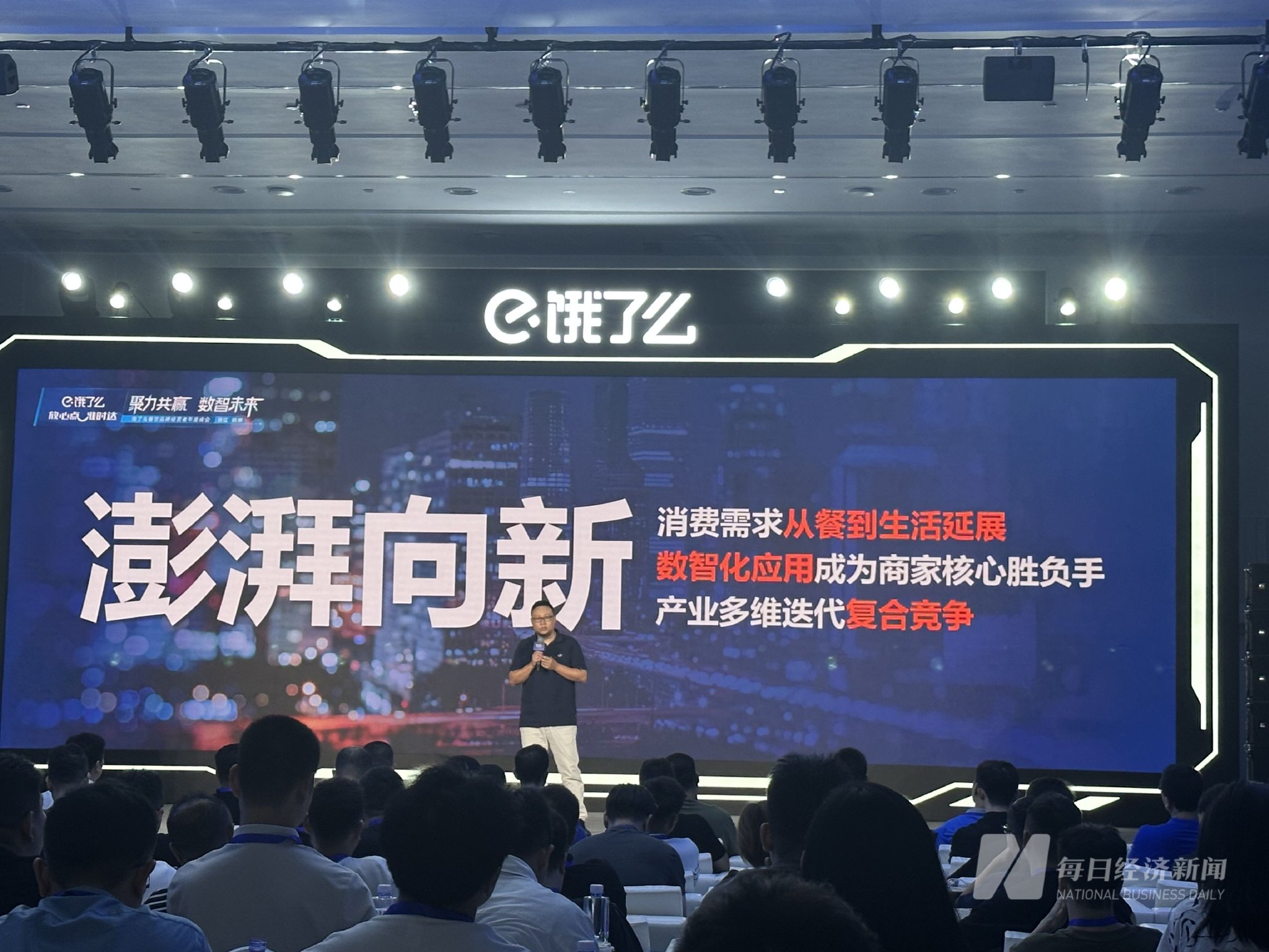 饿了么“新三年”： 减亏之后，不止“到家”，还要专注两个新赛道-第2张图片