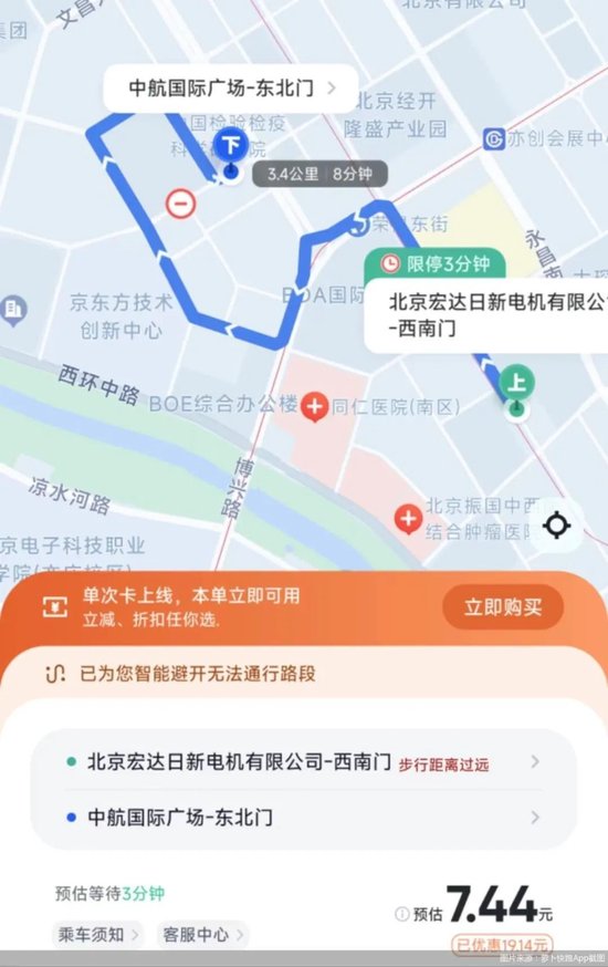 萝卜快跑连上热搜！打车3.4公里仅需7.4元？百度高管：希望明年能盈利-第2张图片