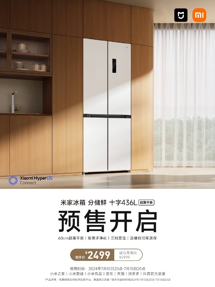 米家冰箱超薄平嵌家族又来新成员 占地不到半平方-第1张图片