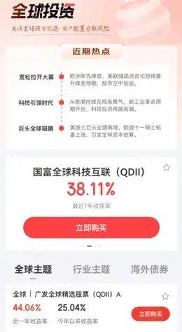 京东、腾讯出手-第1张图片