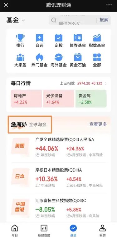 京东、腾讯出手-第2张图片