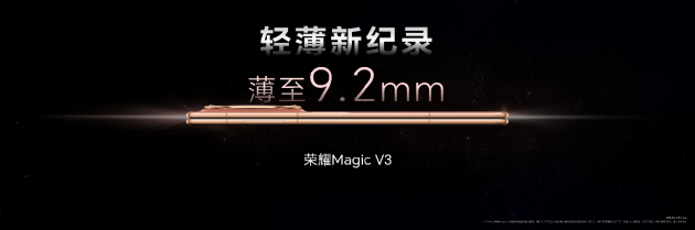 荣耀Magic V3发布，搭载荣耀鸿燕通信，折叠屏首发支持天通卫星通信-第2张图片