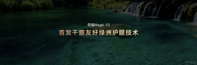 荣耀Magic V3发布，搭载荣耀鸿燕通信，折叠屏首发支持天通卫星通信-第6张图片