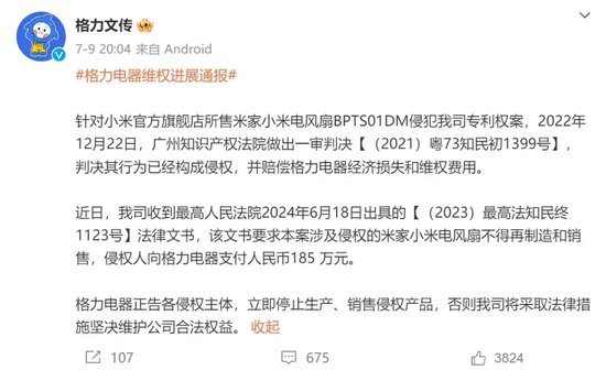 “小米生态链”AB面-第1张图片