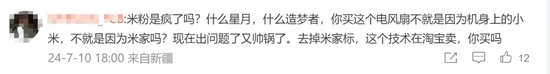 “小米生态链”AB面-第3张图片