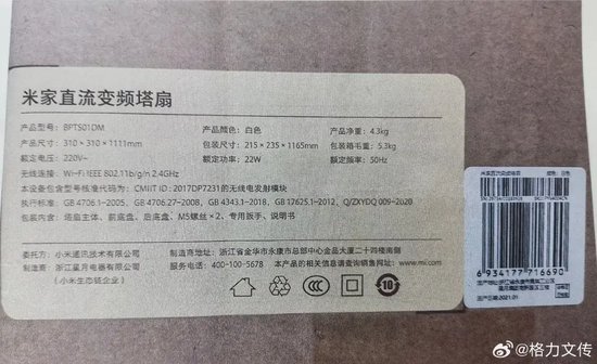 “小米生态链”AB面-第5张图片