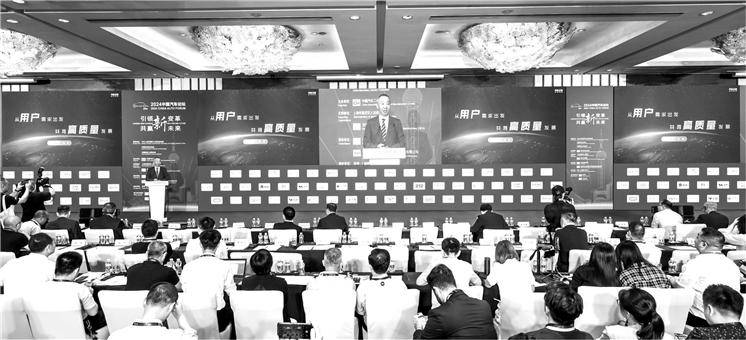 直击2024中国汽车论坛合作与开放已成业界共识-第1张图片