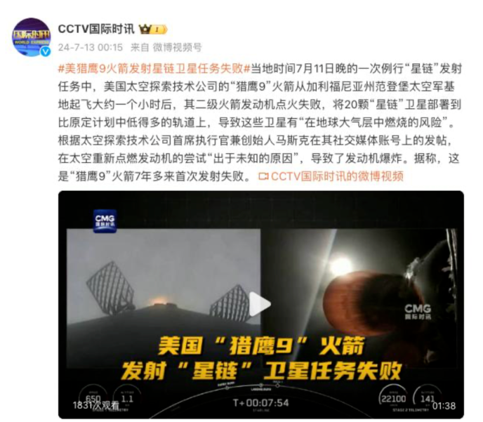发生罕见爆炸！“猎鹰9”火箭7年多来首次发射失败！马斯克、SpaceX发声-第2张图片