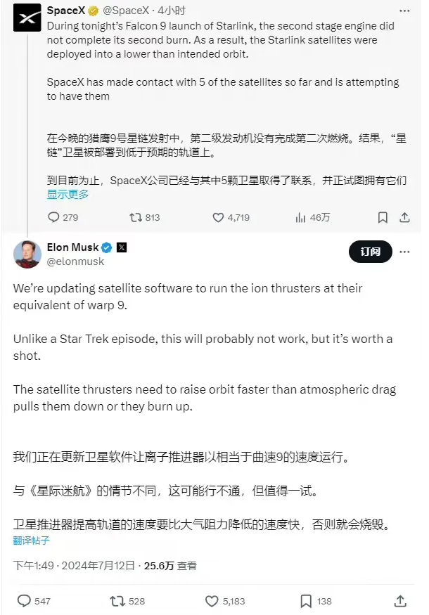 发生罕见爆炸！“猎鹰9”火箭7年多来首次发射失败！马斯克、SpaceX发声-第6张图片