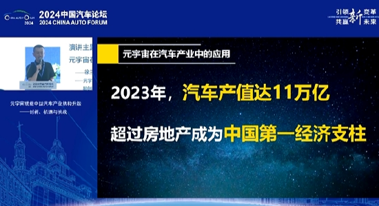 元宇宙与人工智能30人论坛副秘书长徐三尘：百度萝卜快跑引爆了市场，11年前的布局现在才开花结果-第1张图片