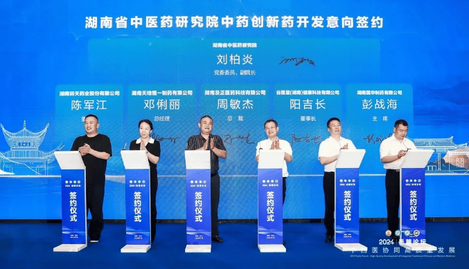 中西医协同创新：岳麓论坛上谷医堂的成功之道-第1张图片