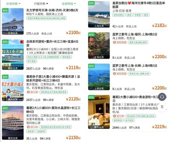 邮轮游突然大跳水！亏本卖了 代理自曝血亏上百万-第5张图片