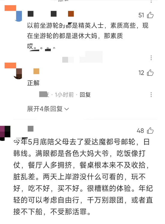 邮轮游突然大跳水！亏本卖了 代理自曝血亏上百万-第8张图片