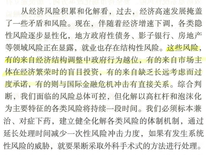 阵痛与希望：中国经济的“破茧”时刻-第2张图片