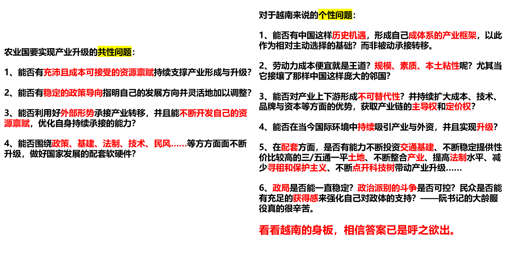 阵痛与希望：中国经济的“破茧”时刻-第42张图片
