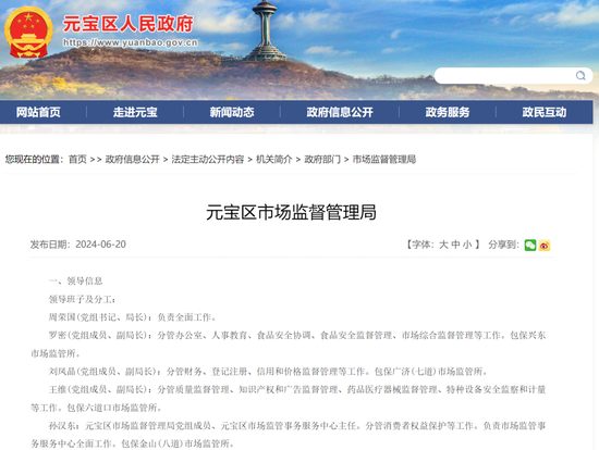 市监局上班时间“连打5个电话没人接”“岗位没人食堂人不少”，当地通报：已进入问责程序-第4张图片