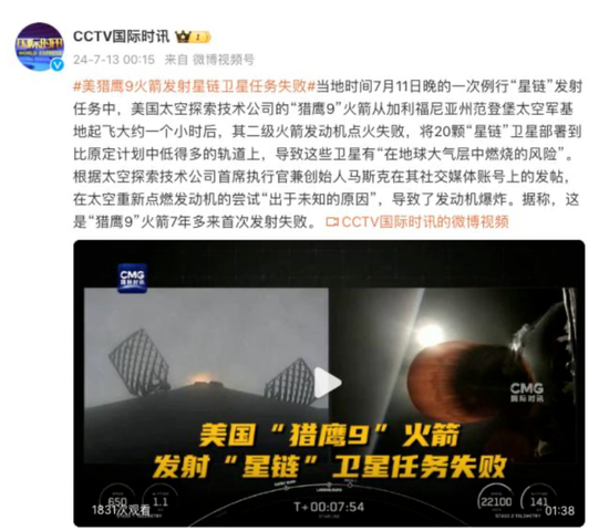 7年来第一次失败！“猎鹰9”火箭发动机炸了，20颗“星链”卫星可能保不住？马斯克发声-第2张图片