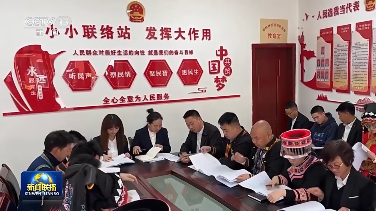 新思想引领新时代改革开放丨发展全过程人民民主 保障人民当家作主-第1张图片
