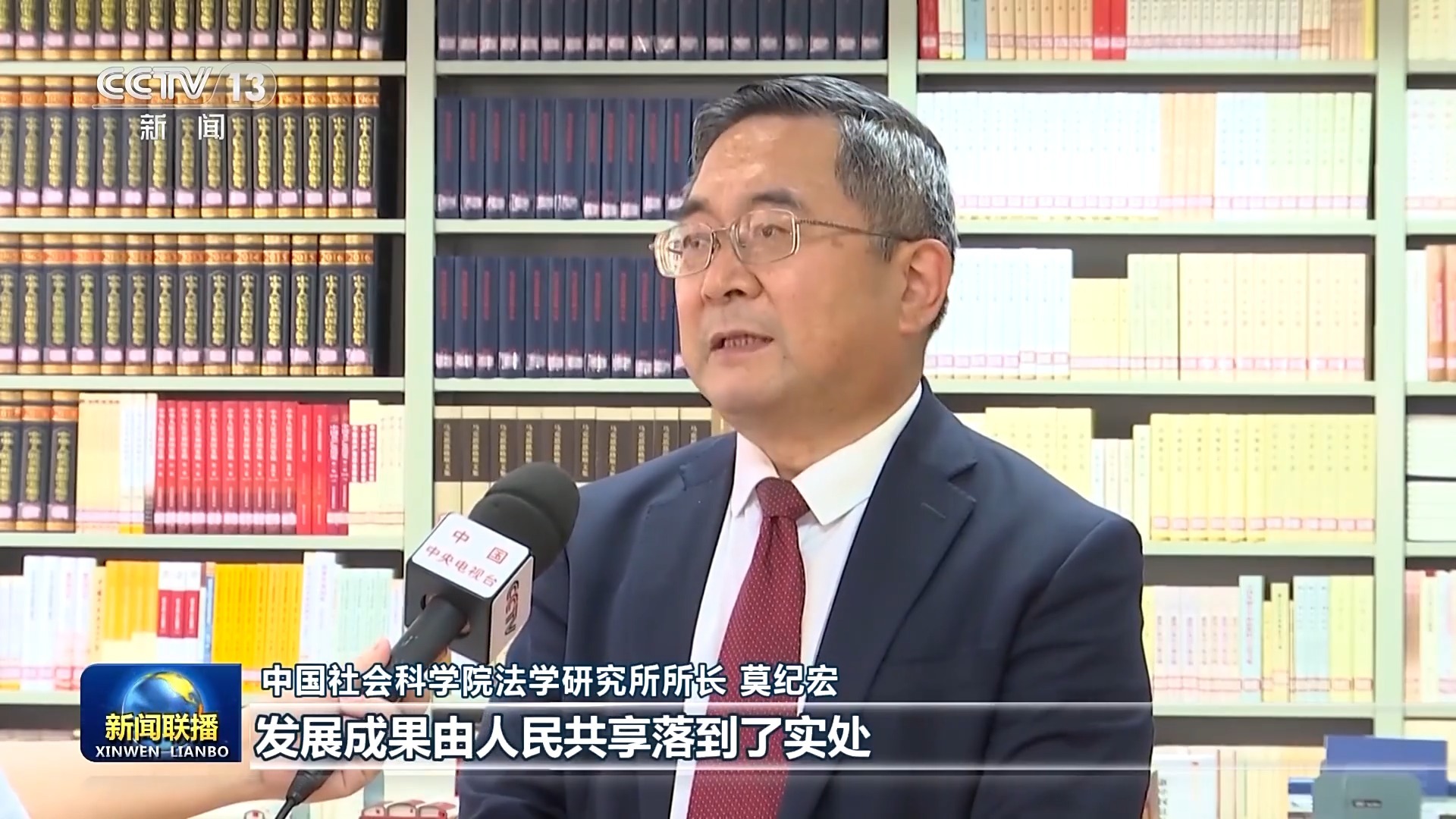 新思想引领新时代改革开放丨发展全过程人民民主 保障人民当家作主-第12张图片