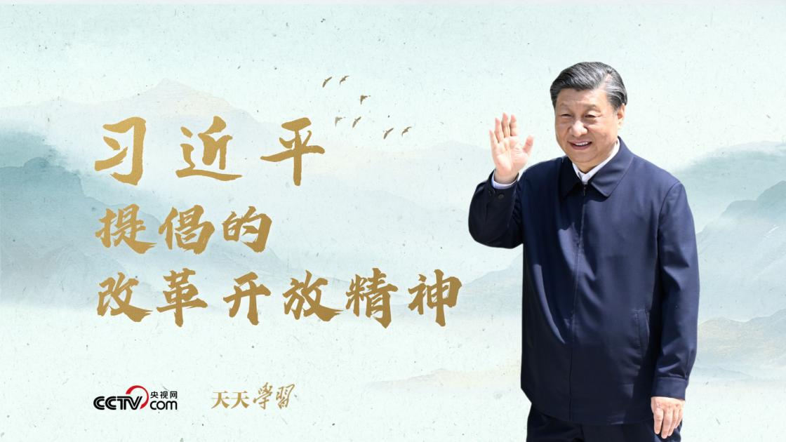 天天学习｜“3820”里的开放密码-第2张图片