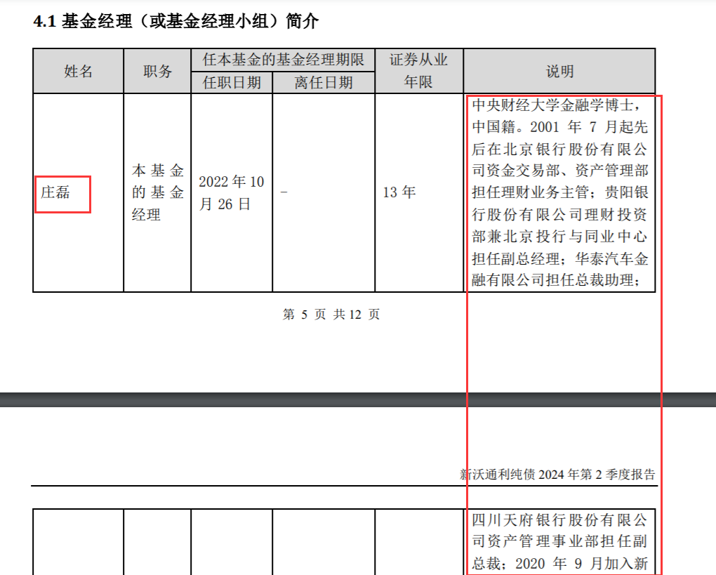 逾八成仓位买了银行存款！债基也玩“风格漂移”-第3张图片