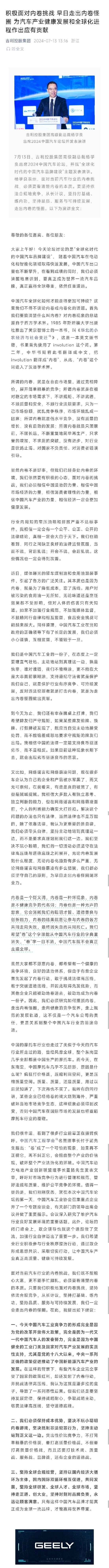 长城汽车：关于“常压油箱”事件，一定会有一个公平、公正、公开的法律结论-第1张图片