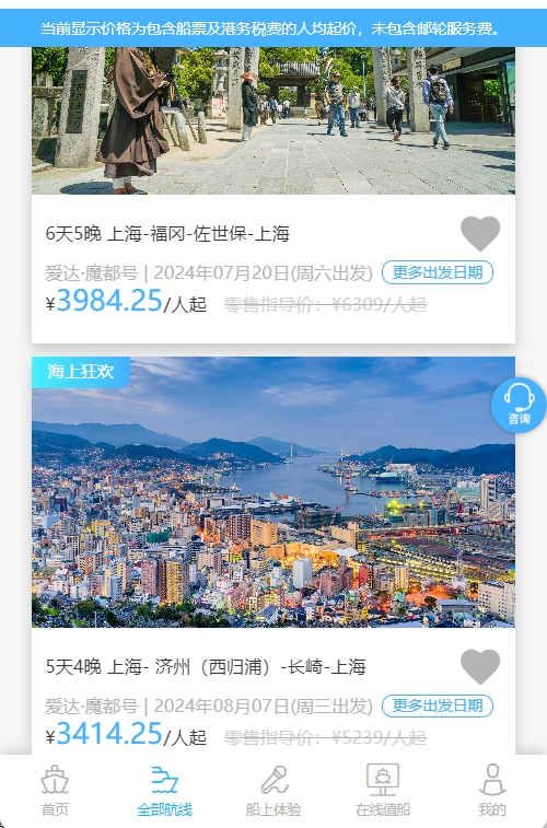 邮轮“白菜价”“亏本卖”，价格突然大跳水！业内：多囤多赔，少囤少赔，不卖是亏，卖了也亏！-第1张图片