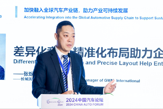 长城国际张烁：如果中国有一张名片，我想这张名片一定会是“China car spread”-第1张图片