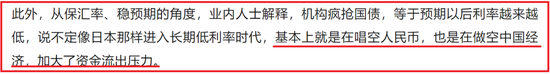 央妈传声筒金融时报更不应该标题党-第2张图片