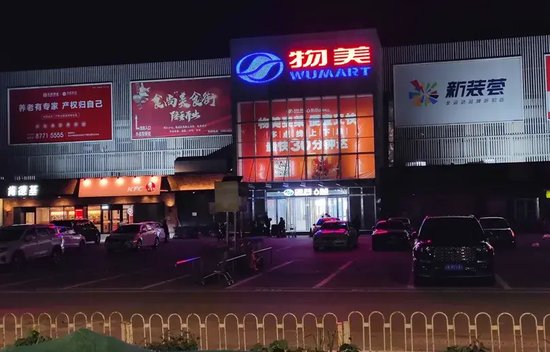 “超市教父”张文中又双叒要IPO敲钟了！-第3张图片