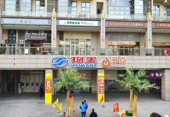 “超市教父”张文中又双叒要IPO敲钟了！-第4张图片