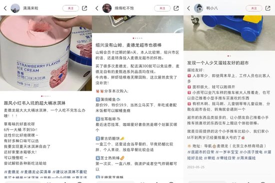 “超市教父”张文中又双叒要IPO敲钟了！-第7张图片
