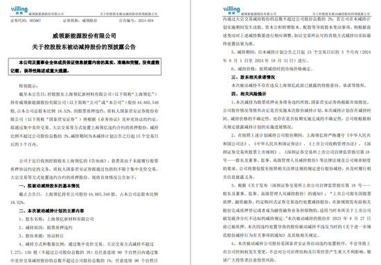 “深大通”旧案 太平洋证券“以股抵债” 国投证券5200万融资全额减值 | 2024年券业涉诉新闻（07.06-07.14）-第1张图片