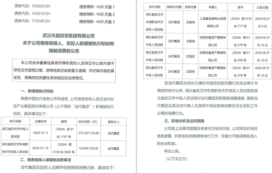 “深大通”旧案 太平洋证券“以股抵债” 国投证券5200万融资全额减值 | 2024年券业涉诉新闻（07.06-07.14）-第5张图片