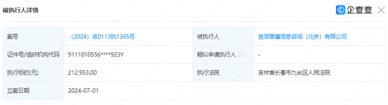 “深大通”旧案 太平洋证券“以股抵债” 国投证券5200万融资全额减值 | 2024年券业涉诉新闻（07.06-07.14）-第6张图片