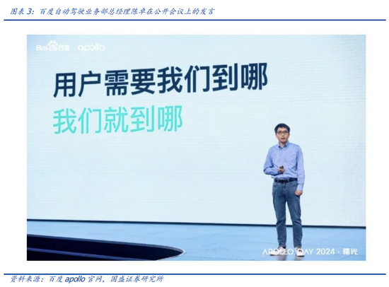 国盛计算机：自动驾驶哪些细分领域持续性较强-第3张图片