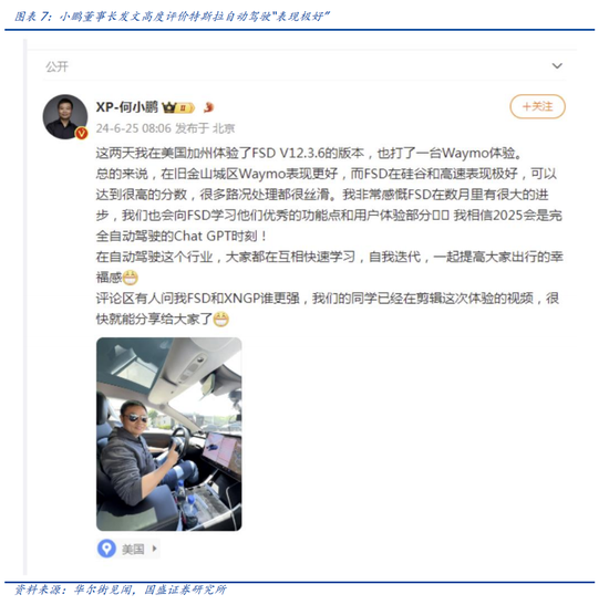 国盛计算机：自动驾驶哪些细分领域持续性较强-第7张图片