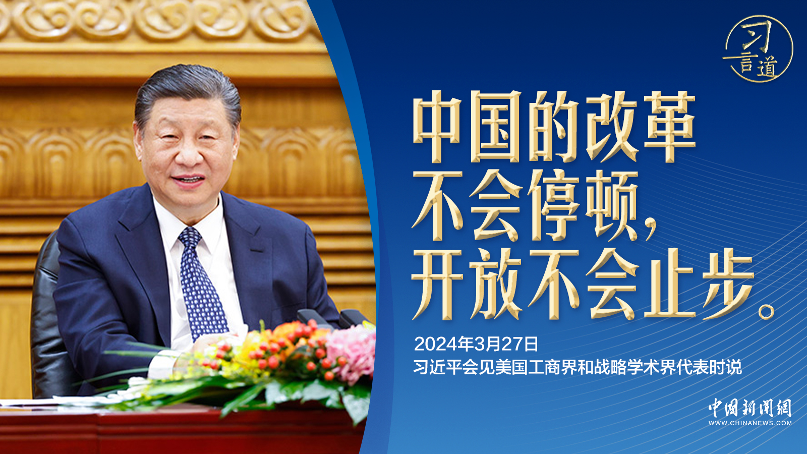 习言道丨40多年前那“一声惊雷”，令习近平感慨-第1张图片