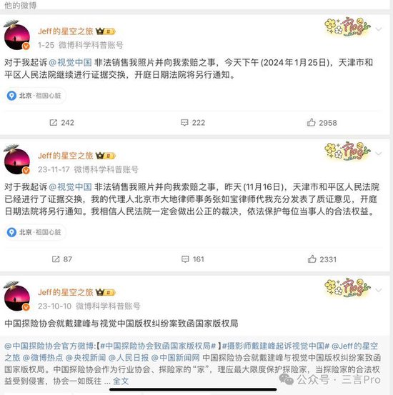 特朗普遇袭刷屏照片，版权是视觉中国的？视觉中国回应-第6张图片