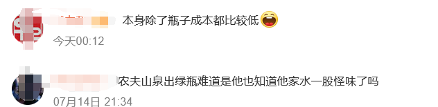 农夫山泉，急了！跌破1元挑起价格战-第2张图片