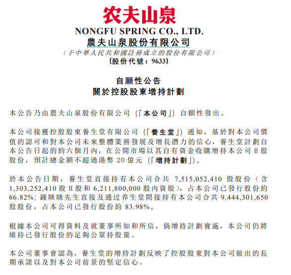 农夫山泉，急了！跌破1元挑起价格战-第7张图片
