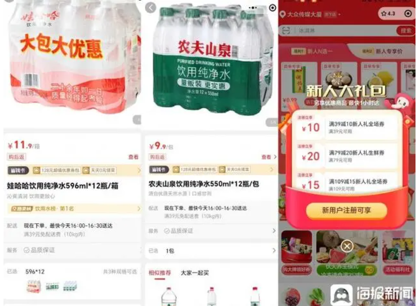 农夫山泉，急了！跌破1元挑起价格战-第10张图片