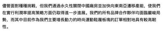 从九兴控股看代工模式兴衰：再优秀的经营，也难逃行业周期宿命-第4张图片