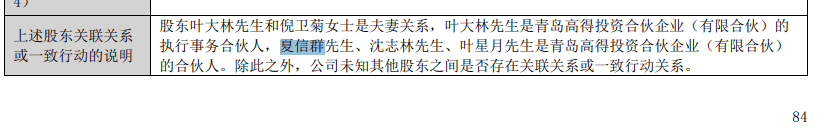 泰林生物三天抛两份减持计划  一致行动关系披露或存瑕疵-第1张图片