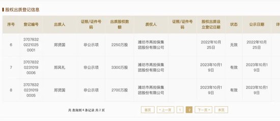 郑风礼与合伙人分家单干，宏源防水背后金主浮出-第1张图片