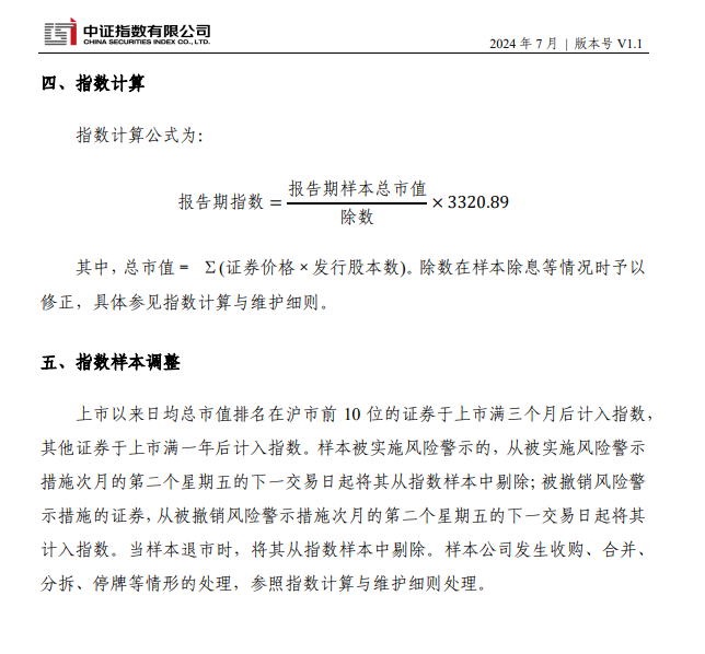 新成员“000888”来了！29日起正式发布-第3张图片